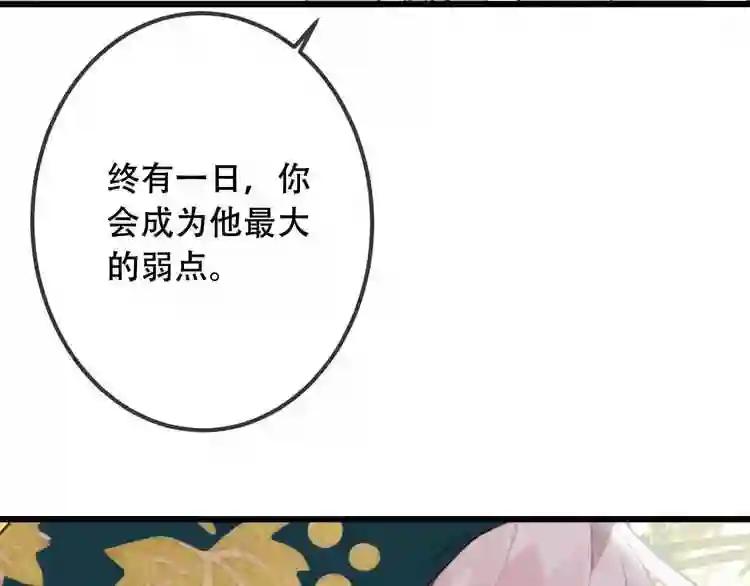第16话 王的抉择 第61页