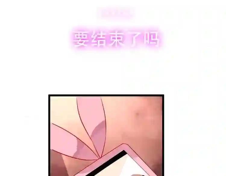 第16话 王的抉择 第63页