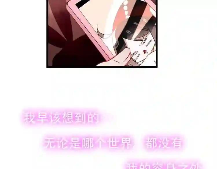 第16话 王的抉择 第64页