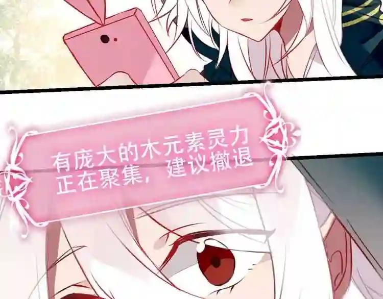 第16话 王的抉择 第70页