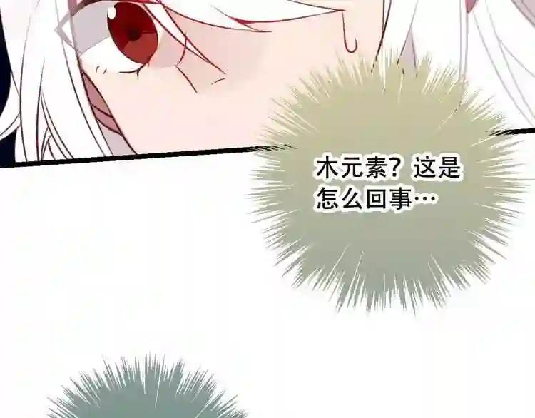 第16话 王的抉择 第71页