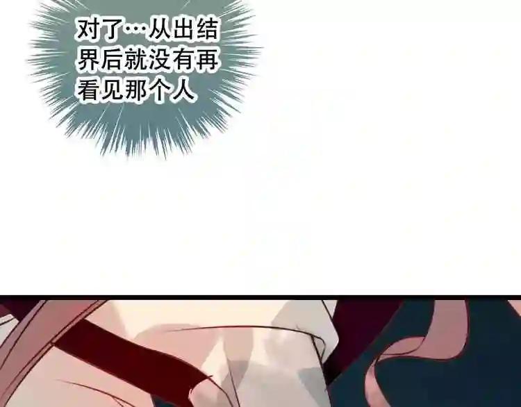 第16话 王的抉择 第72页