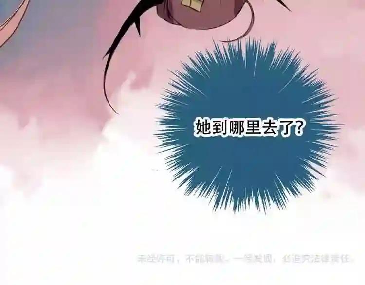 第16话 王的抉择 第74页