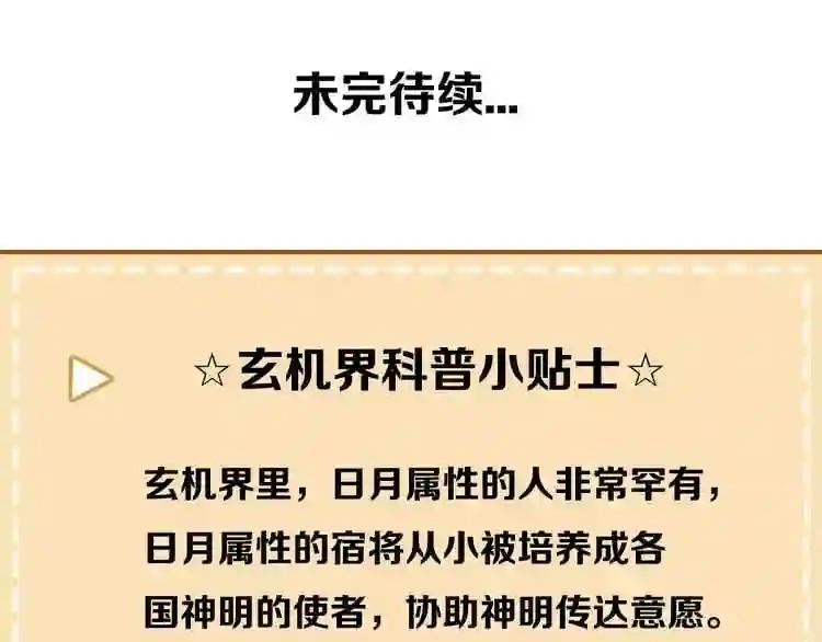 第16话 王的抉择 第75页