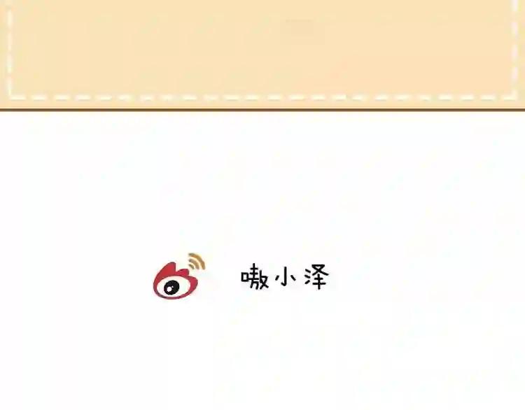 第16话 王的抉择 第76页