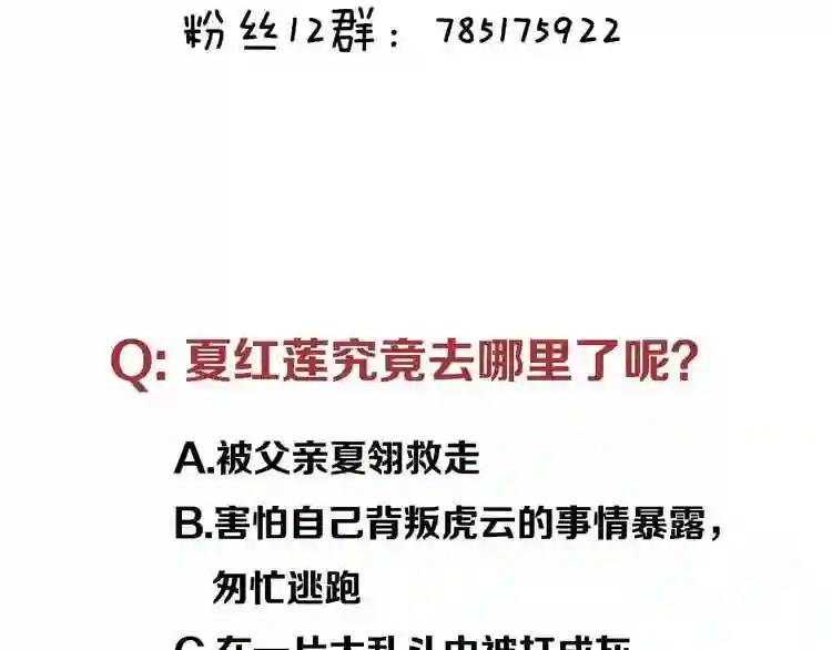 第16话 王的抉择 第77页