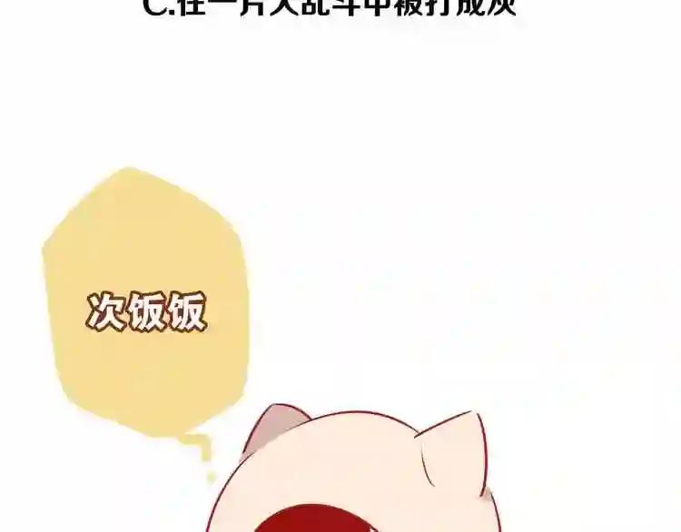 第16话 王的抉择 第78页