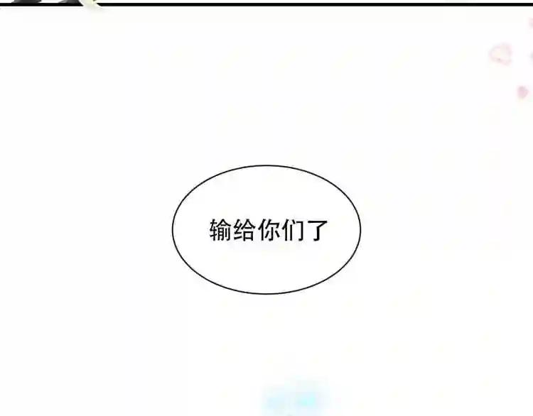 第93话 苏醒 第5页
