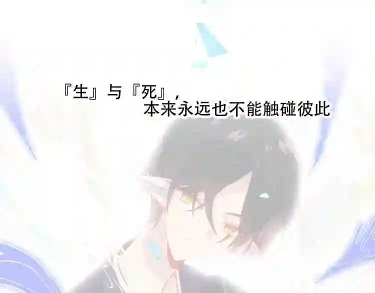 第93话 苏醒 第6页