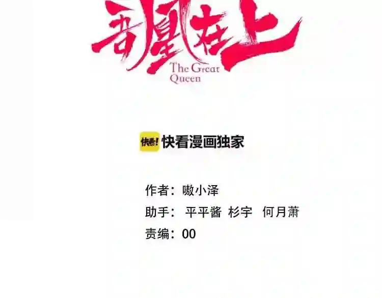 第93话 苏醒 第9页