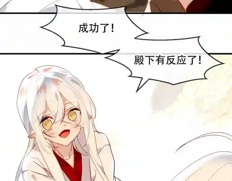 第93话 苏醒 第11页