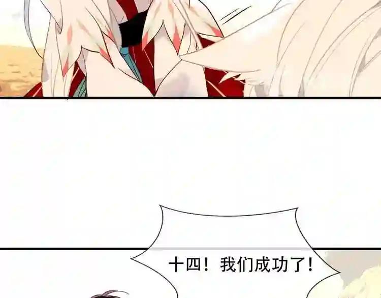 第93话 苏醒 第12页