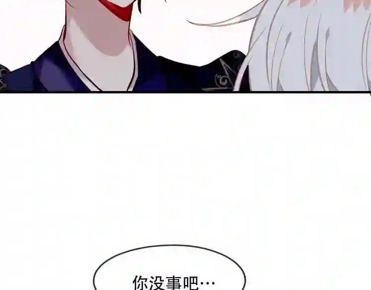 第93话 苏醒 第16页