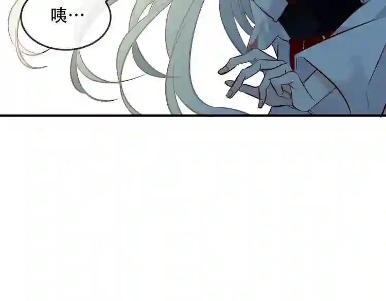 第93话 苏醒 第19页