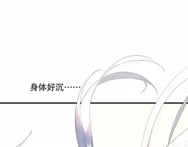 第93话 苏醒 第20页