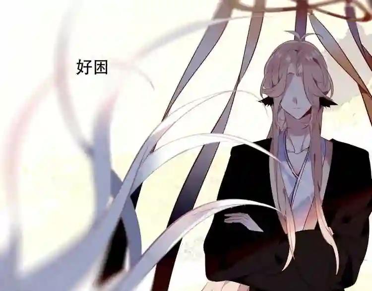 第93话 苏醒 第22页