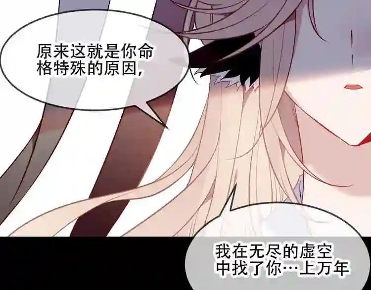 第93话 苏醒 第25页