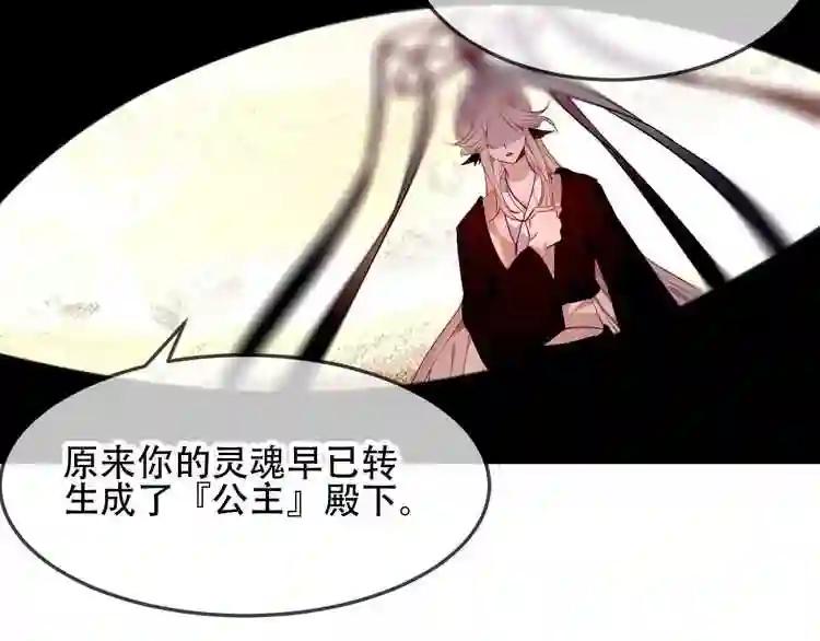 第93话 苏醒 第26页