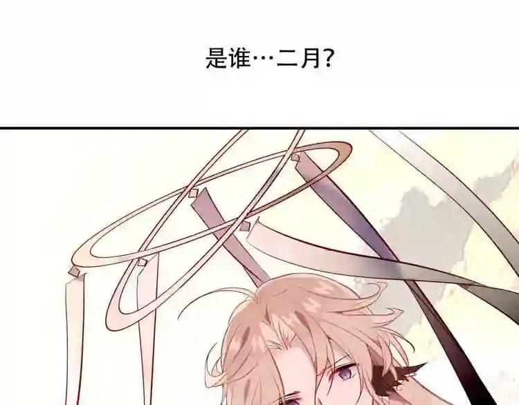 第93话 苏醒 第27页