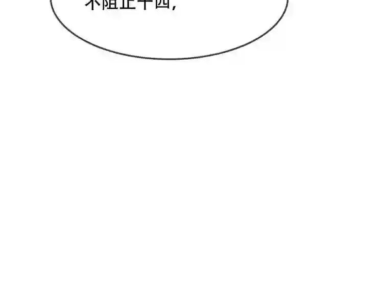 第93话 苏醒 第29页