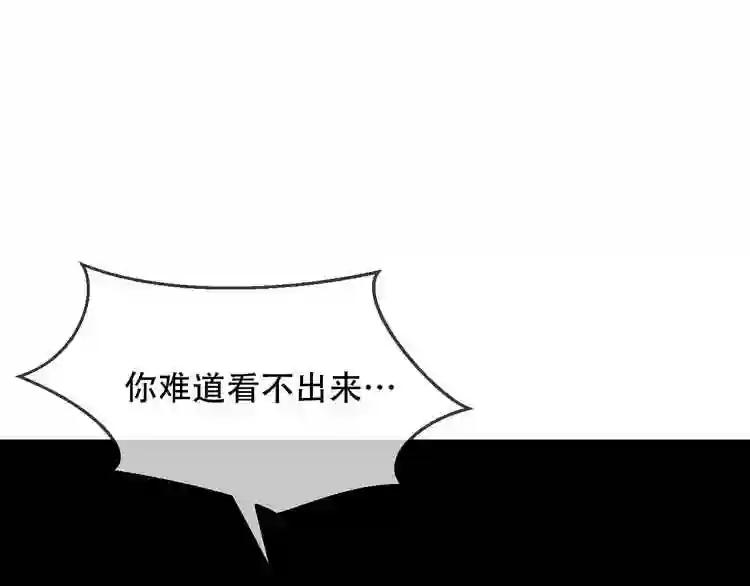 第93话 苏醒 第30页