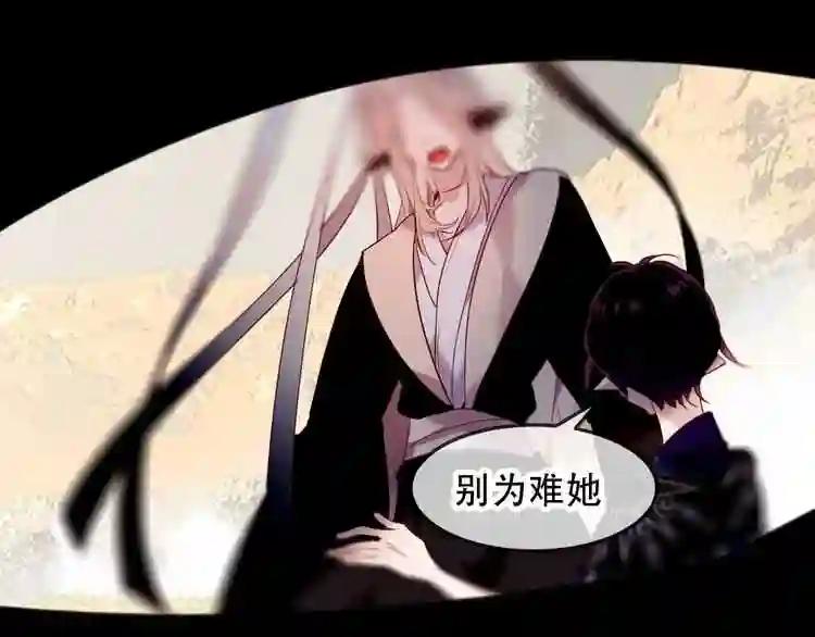 第93话 苏醒 第31页
