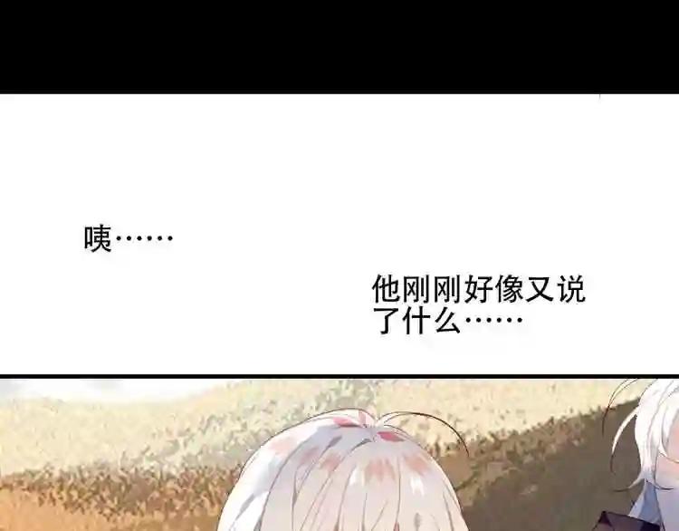 第93话 苏醒 第32页