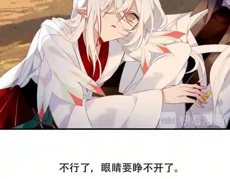 第93话 苏醒 第33页