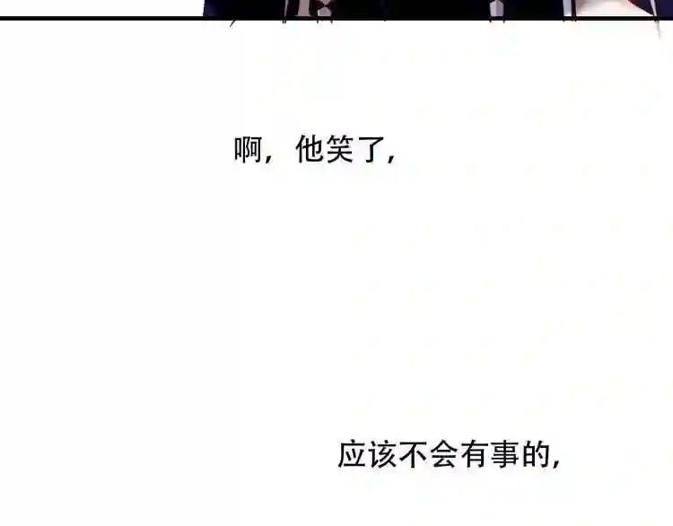 第93话 苏醒 第37页