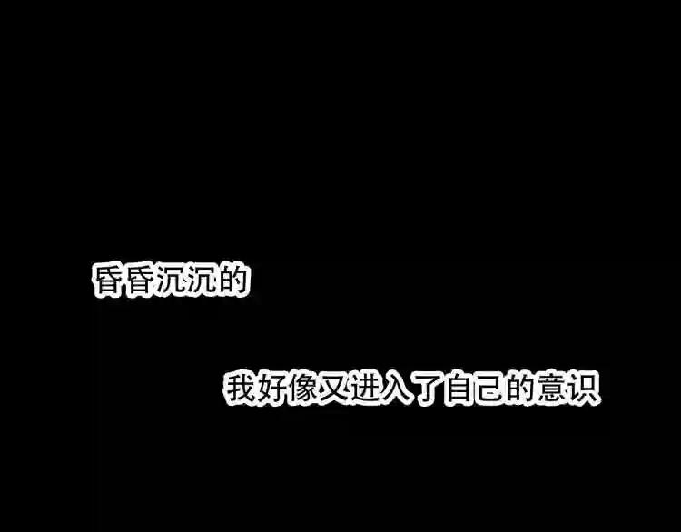 第93话 苏醒 第40页