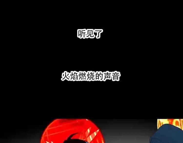 第93话 苏醒 第41页