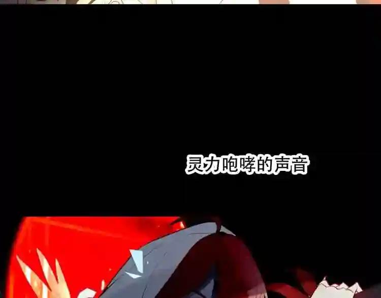 第93话 苏醒 第43页
