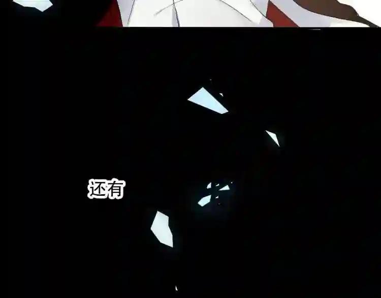 第93话 苏醒 第45页