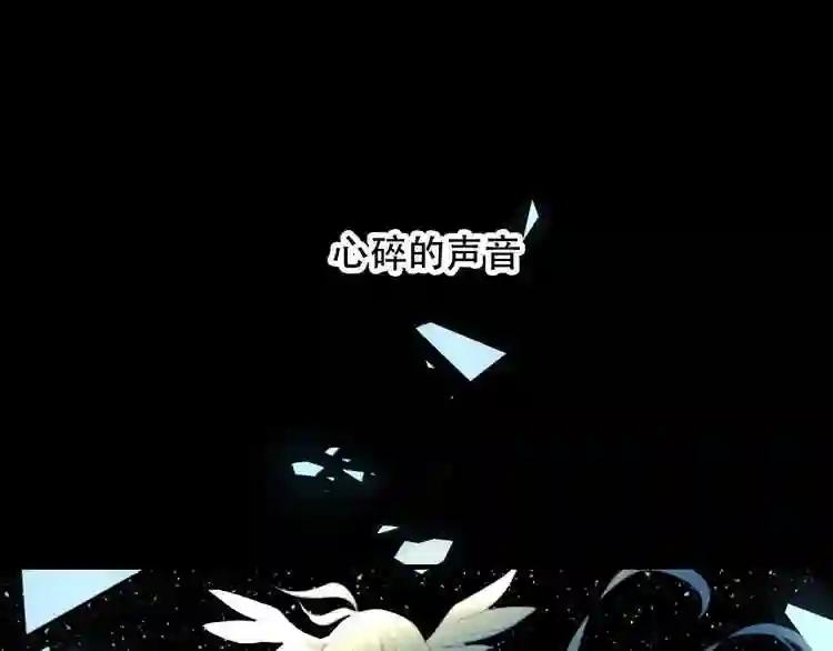 第93话 苏醒 第47页