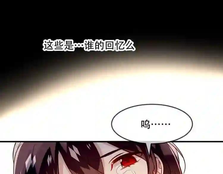 第93话 苏醒 第50页