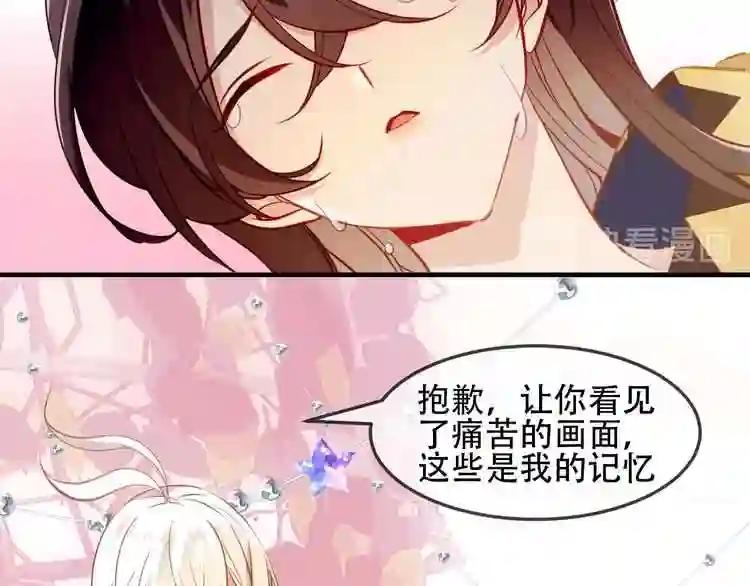 第93话 苏醒 第51页
