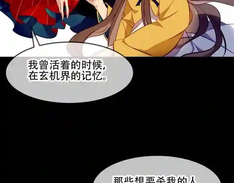 第93话 苏醒 第53页