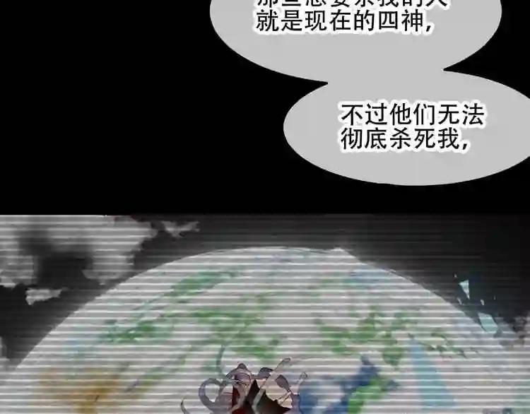 第93话 苏醒 第54页