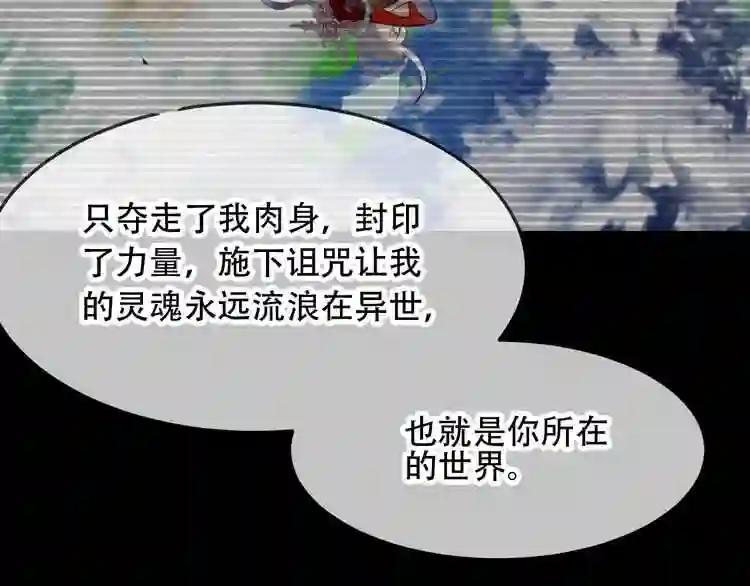 第93话 苏醒 第55页
