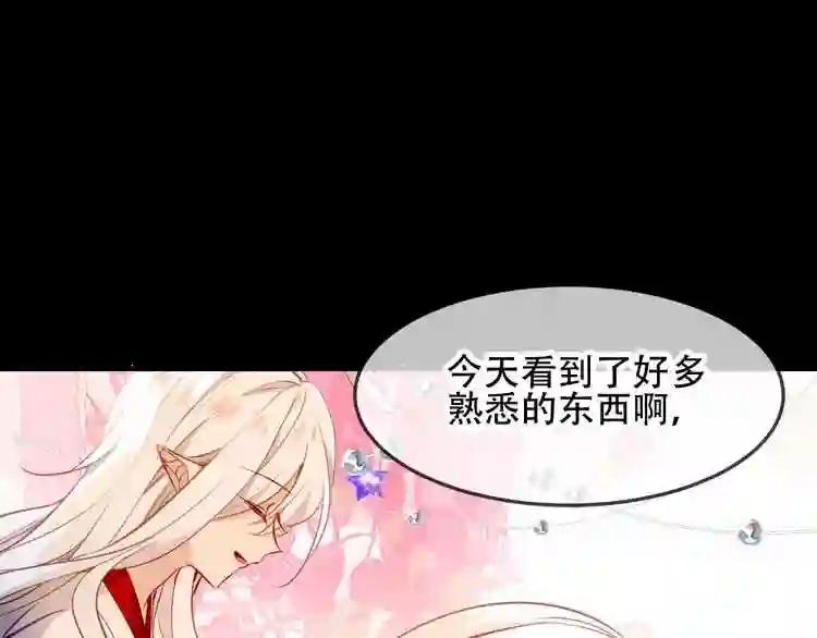 第93话 苏醒 第56页