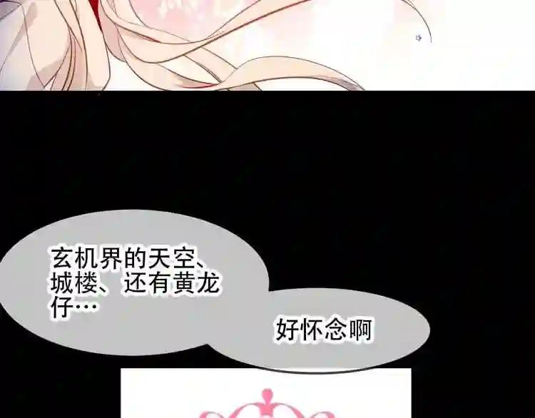 第93话 苏醒 第57页
