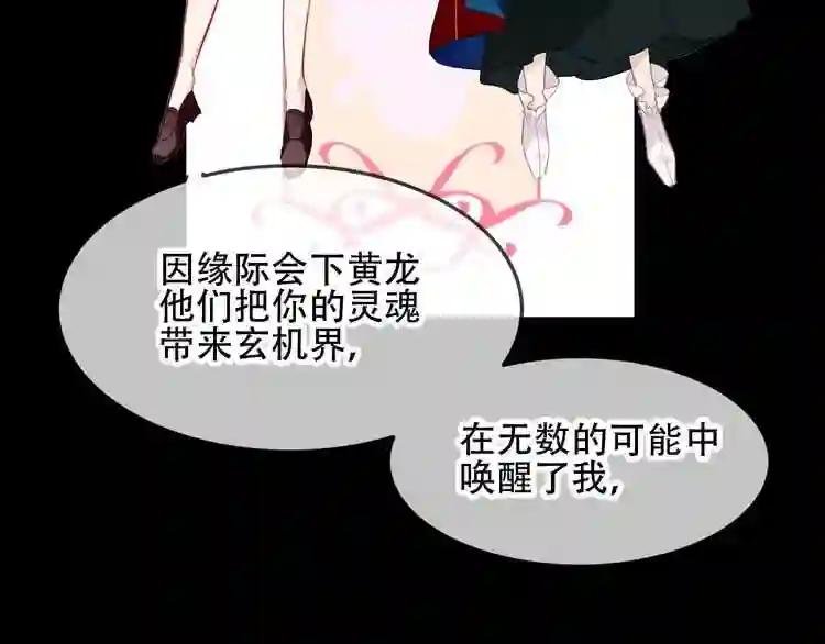 第93话 苏醒 第59页