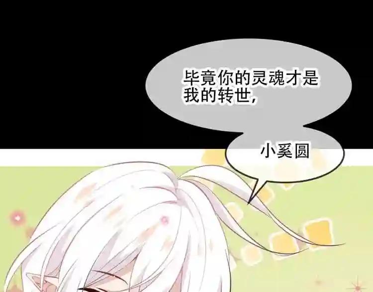 第93话 苏醒 第60页