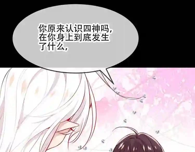 第93话 苏醒 第62页