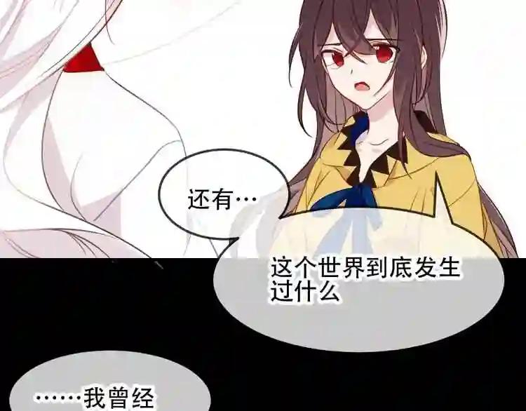 第93话 苏醒 第63页