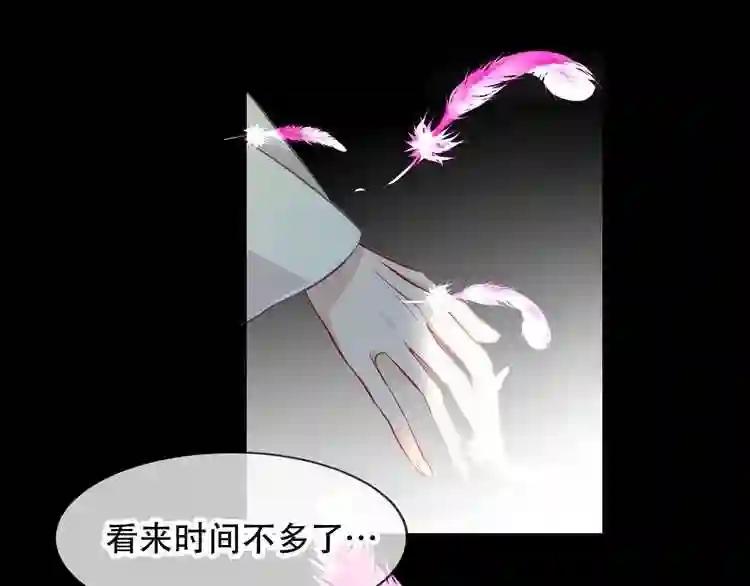 第93话 苏醒 第65页