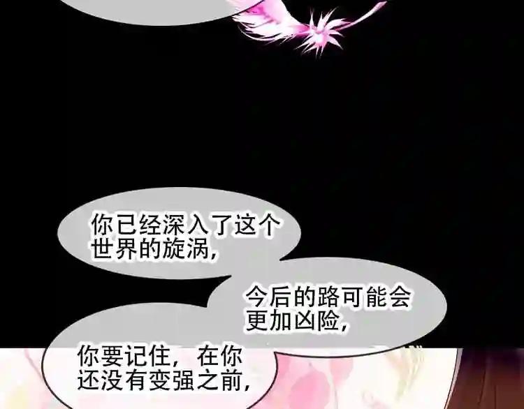 第93话 苏醒 第66页