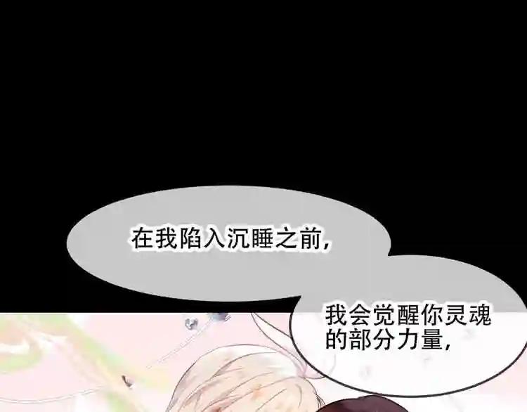 第93话 苏醒 第70页