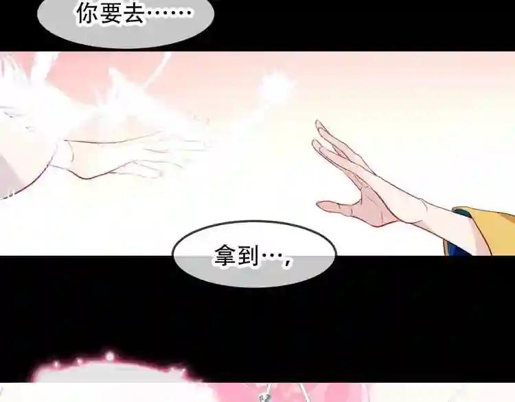 第93话 苏醒 第72页