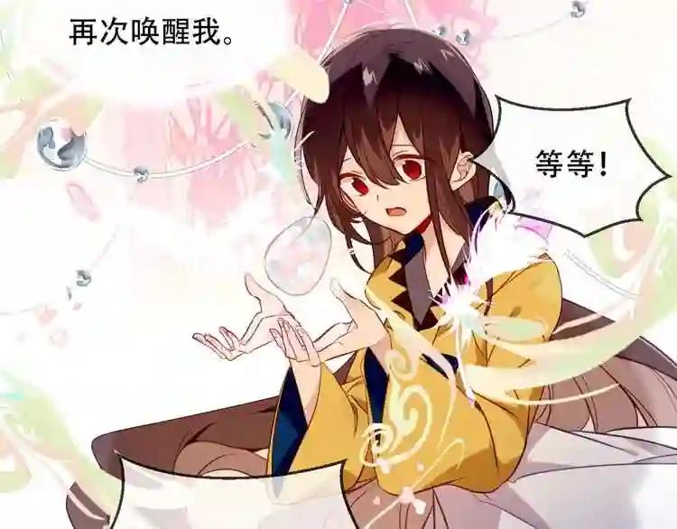 第93话 苏醒 第73页
